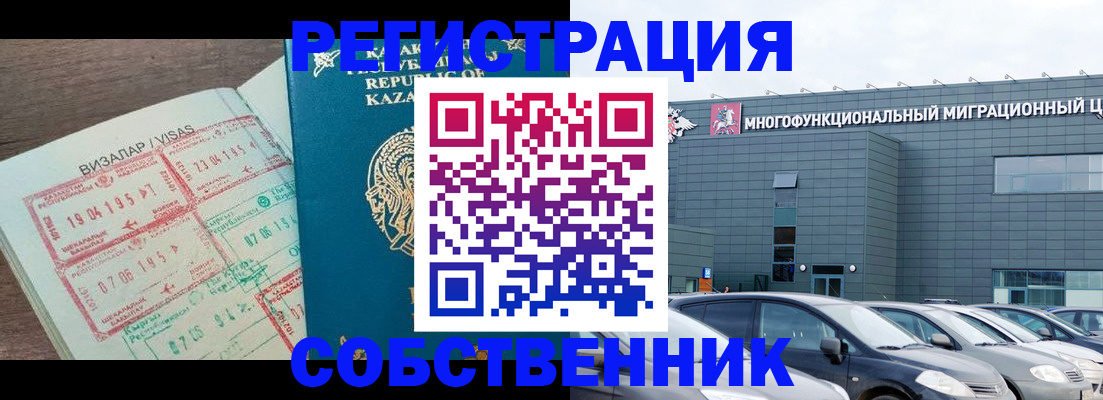 где прописаться в Биробиджане
